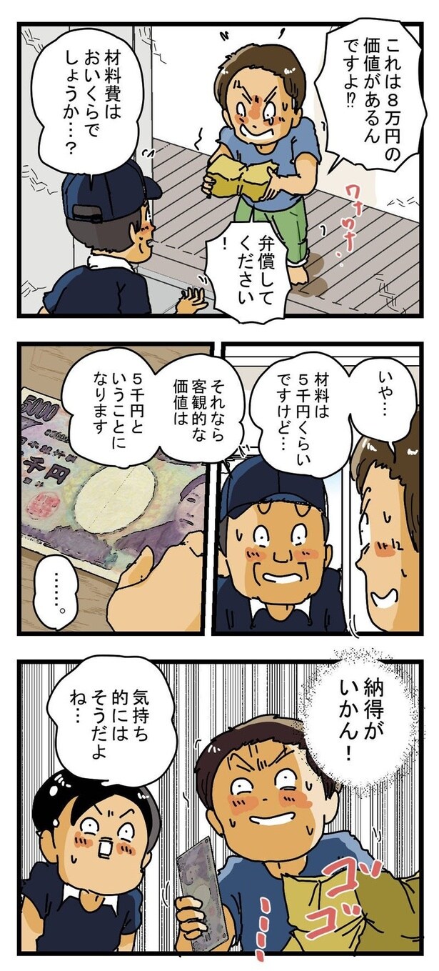 『フィギュア職人』_03