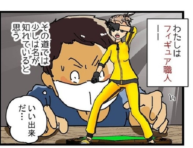 配達中にフィギュアが破損…8万円の価値が5000円に？「なぜだ…！」宅配補償のリアルにガックリ…【作者に聞く】