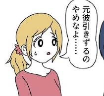 【スカッと漫画】「絶対許せない」と元彼を引きずる友人に「やめなよ」と友人がアドバイスした理由がヤバかった…！作者が語る恐怖の裏側