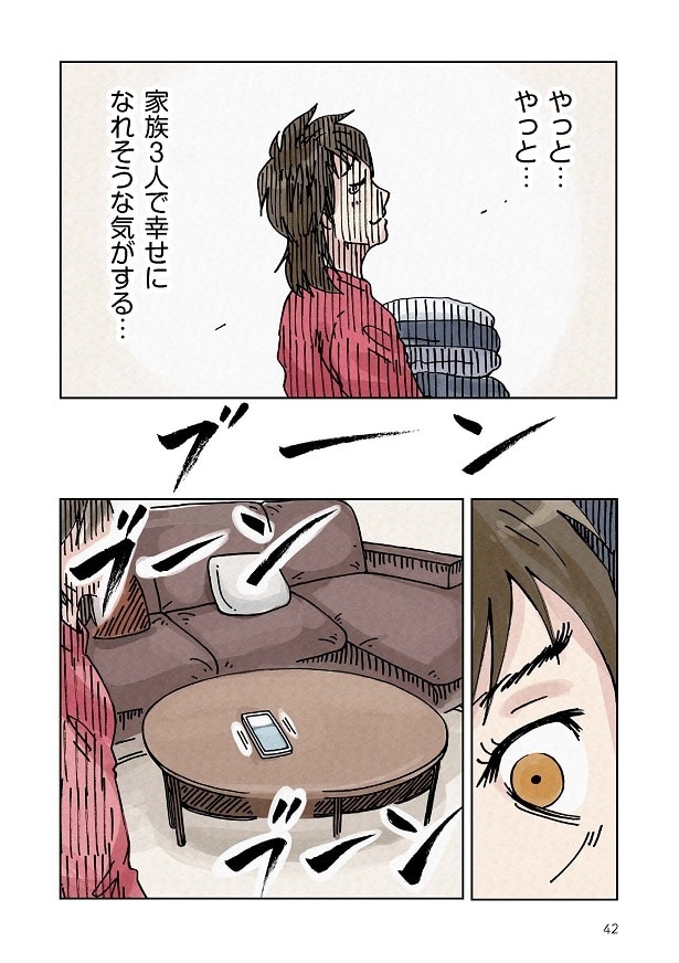 どちらかの家庭が崩壊する漫画_042