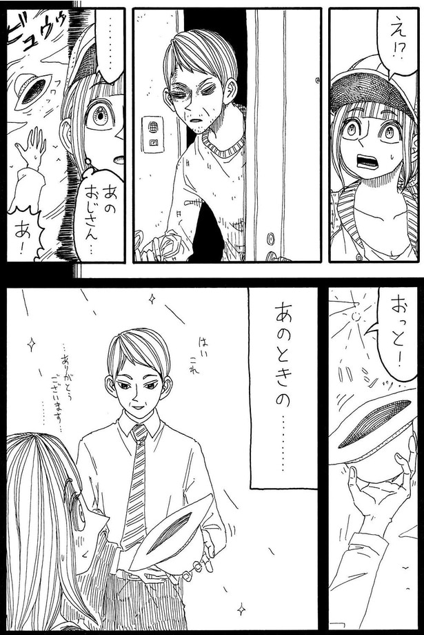 「隣のやばい奴」C