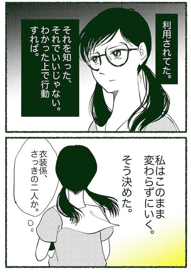 隣の紀陽さん(20/92)