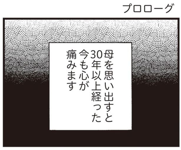 ninchisyoninattahaha1-1