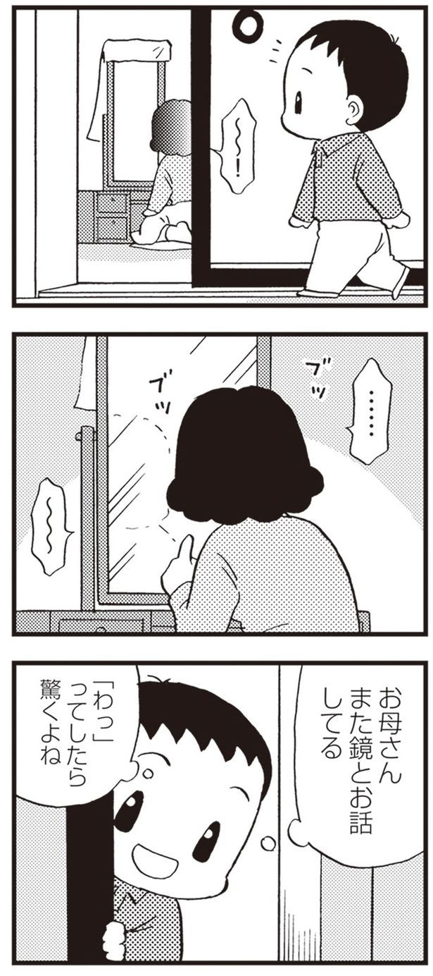 ninchisyoninattahaha1-2