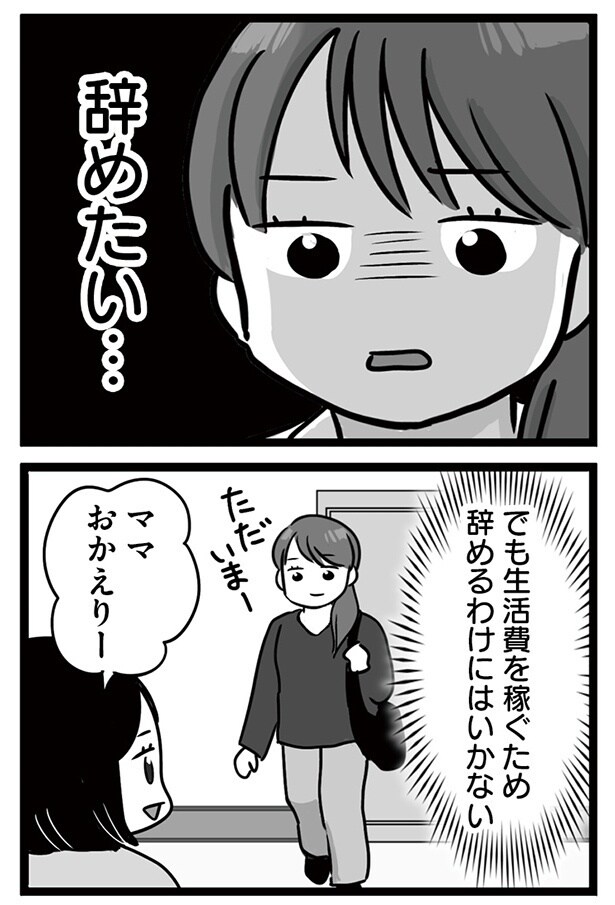 お客様へのあまりに酷い対応に愕然とし、辞めたいという考えがよぎる！