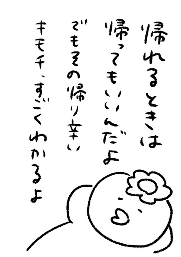 220人の会社に5年居て160人辞めた話 14-4