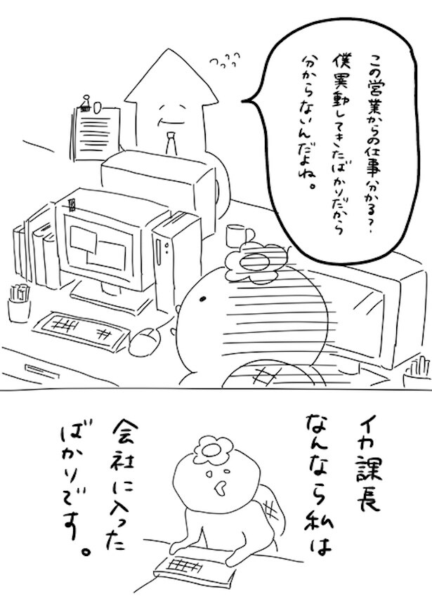 220人の会社に5年居て160人辞めた話 12-3