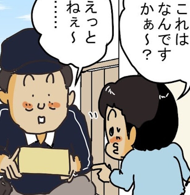 中身が誕生日プレゼント!!「これ何？」って聞かれたらどうする？