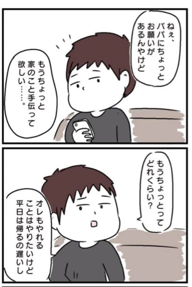 『育児今昔物語』11