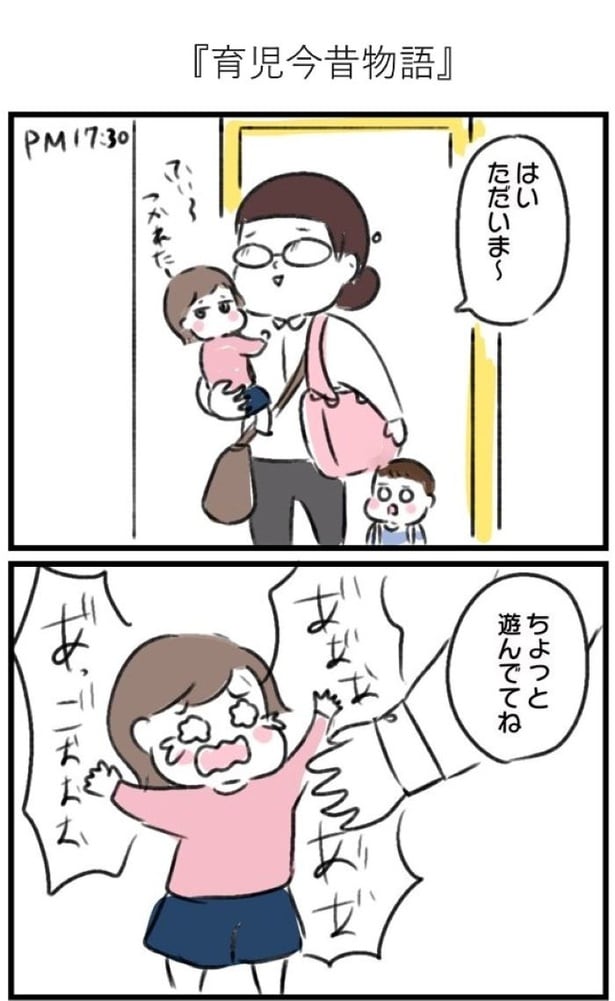 『育児今昔物語』01