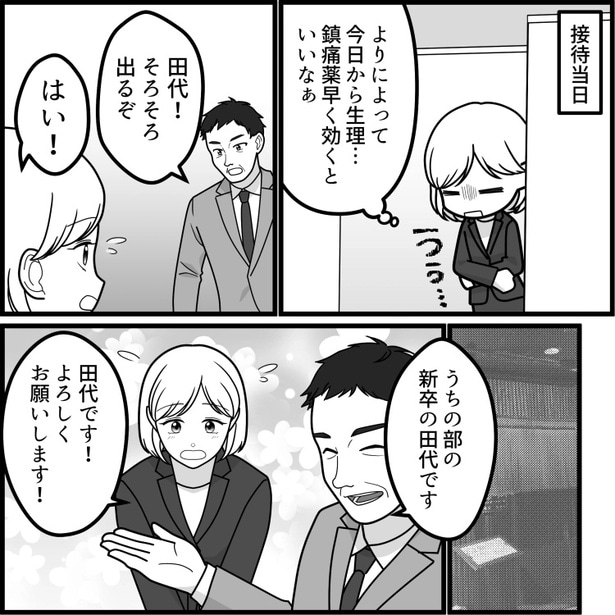 【最後にスカッと】「接待でノンアルなんてふざけるな！」「場がしらけるだろ！」アルハラ上司を正論で撃退する！02