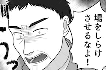 【ハラスメント】接待の席でアルハラする嫌な上司!?ノンアルを注文する部下に「場をしらけさせるな」と説教【作者に聞く】