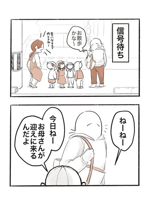 【漫画】『子どもはよく見てるよね...』