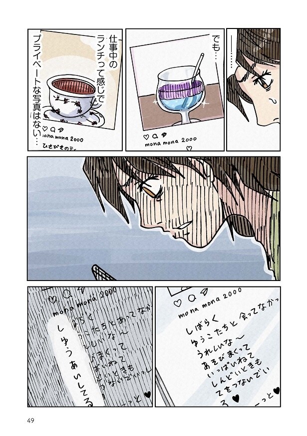 どちらかの家庭が崩壊する漫画_049
