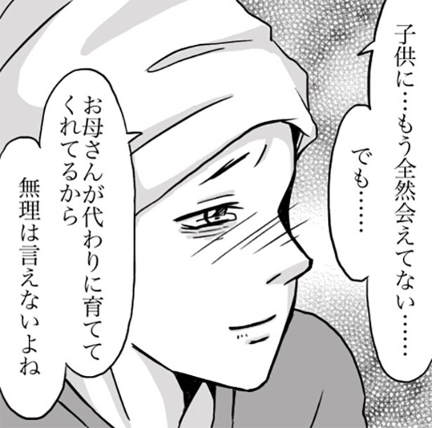 5歳の愛娘に会えず寂しい気持ちを打ち明ける患者