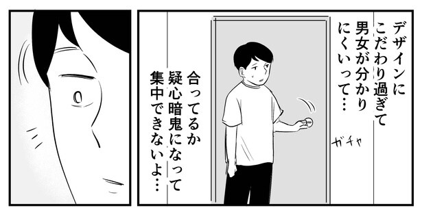 「恐らく誰の人生にも影響を及ぼすことはない僕のサラリーマン生活」episode20~最悪のトイレ体験~(2/10)