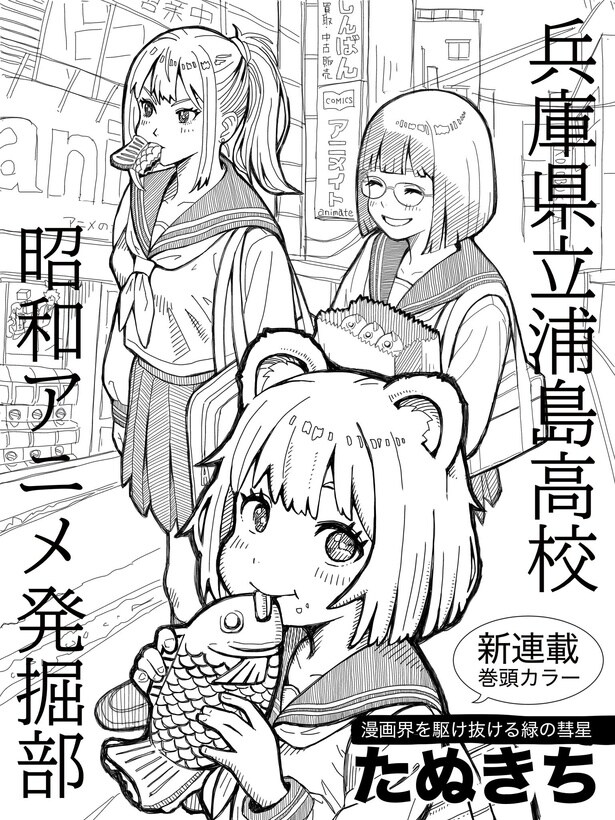 イラストだけでなく、ストーリー漫画にも挑戦中！