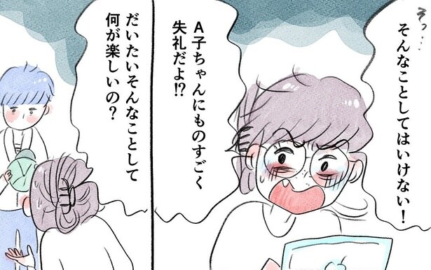 メンズトーク_05