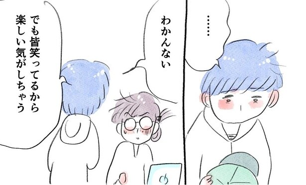 メンズトーク_06