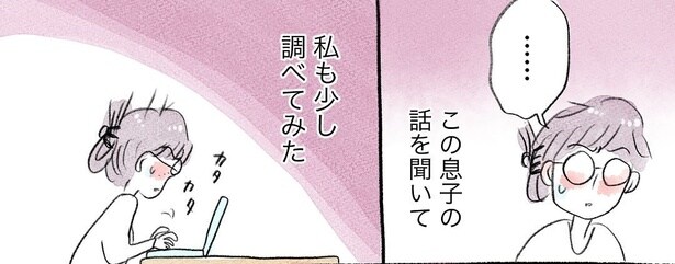 メンズトーク_07