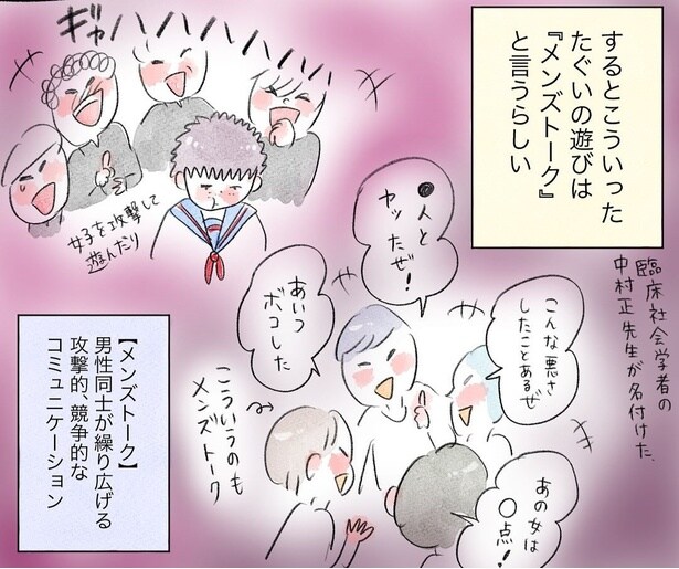 メンズトーク_08