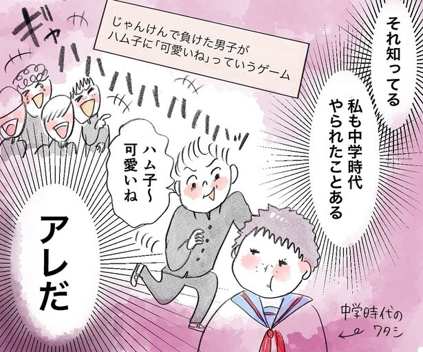 メンズトーク_04