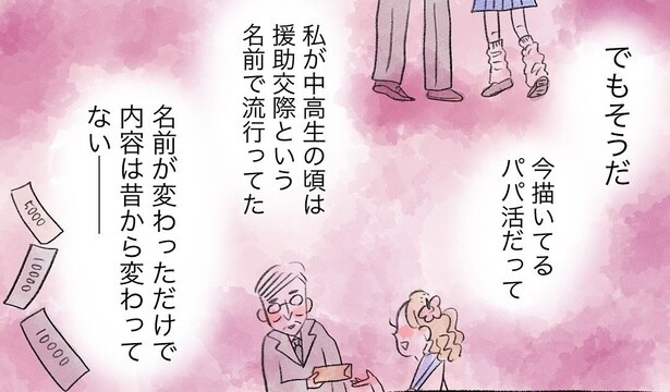 メンズトーク_13