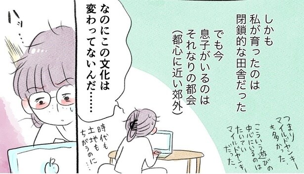 メンズトーク_12