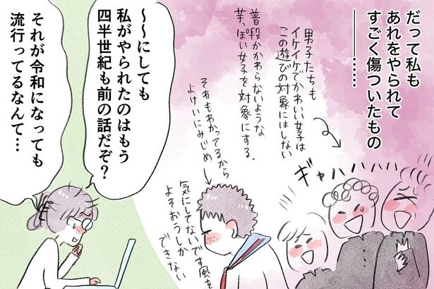 メンズトーク_11