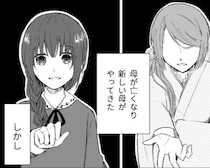 「母に殺された義姉の遺体を探してほしい」亡き母の日記に記された殺害の事実…弟は姉の亡骸を探す【作者に聞く】