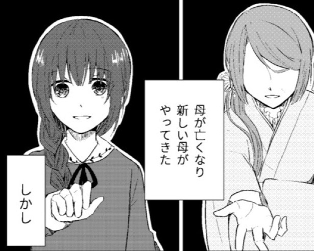 「母に殺された義姉の遺体を探してほしい」亡き母の日記に記された殺害の事実…弟は姉の亡骸を探す【作者に聞く】