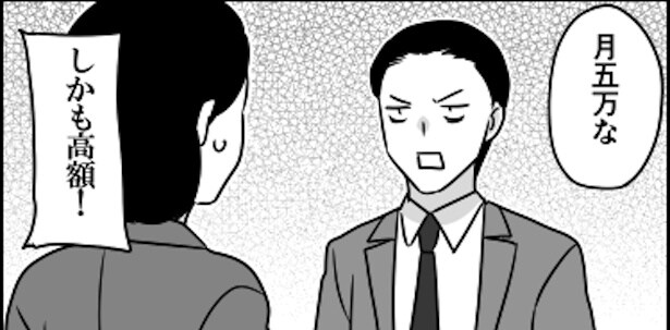 子供の体調管理も仕事のうち3