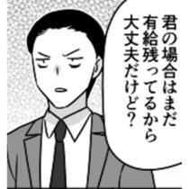 「そんな手当ついてたんだ⁉」子どもの突発的な体調不良！こんな会社があったら…現代社会の風刺的漫画【作者に訊く】