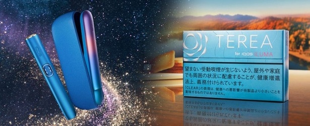 「TEREA」新銘柄＆「IQOS イルマ i シリーズ」数量限定モデルが登場！“宇宙の神秘”を感じさせるデザインに注目