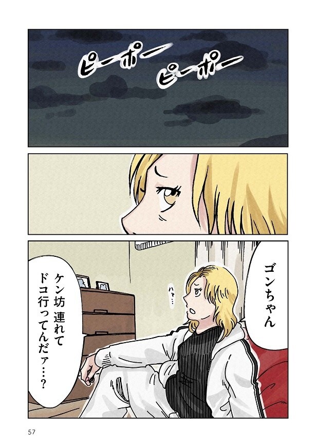 どちらかの家庭が崩壊する漫画_057