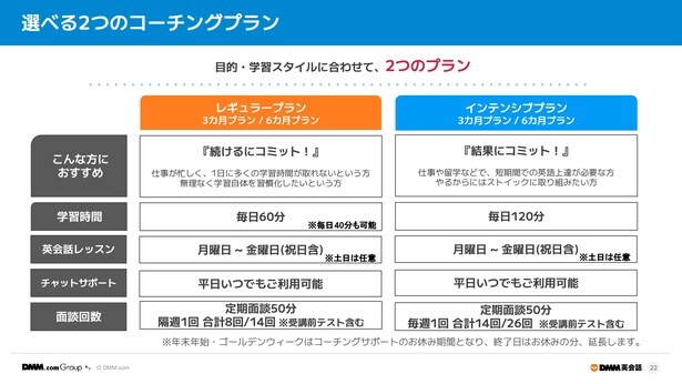 ラウンドテーブルでは、2つのプランの詳細も説明された