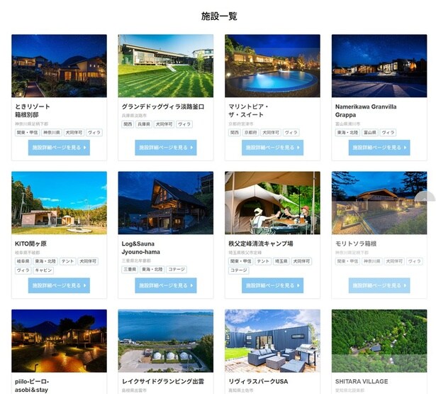 グランピングはブームから定番に。グランピング施設も全国に拡大している