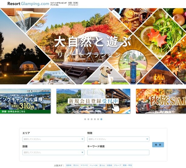 グランピング特化の集客支援を行うブッキングリゾート。直営施設の成功体験を全国に広げ、宿泊業界全体のアップデートに挑む理由とは？