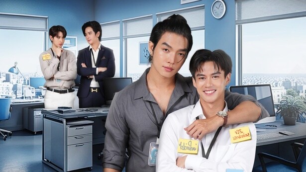 横暴な先輩とオフィスで秘密のキスレッスン…。話題沸騰のタイBLドラマ『My Stubborn』U-NEXTで独占配信