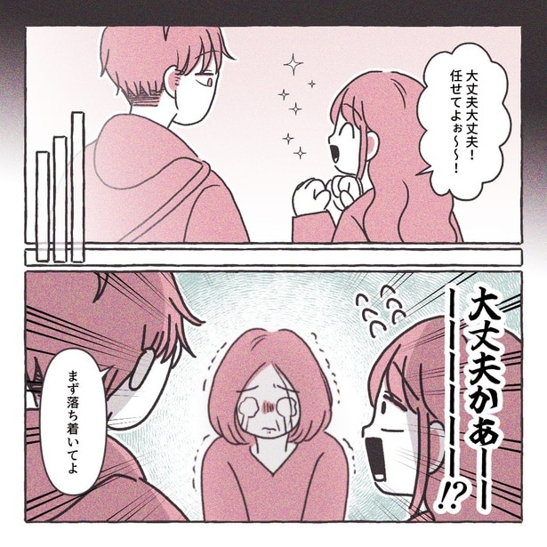 泣いている義母を心配する息子夫婦 2-3