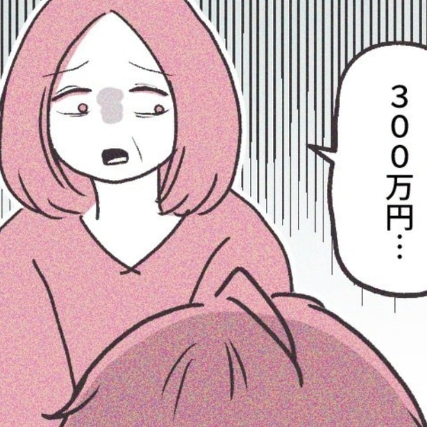 【実話】義母が「300万円」借金していることが判明!?息子夫婦が全額立て替えた衝撃のエピソード【著者インタビュー】