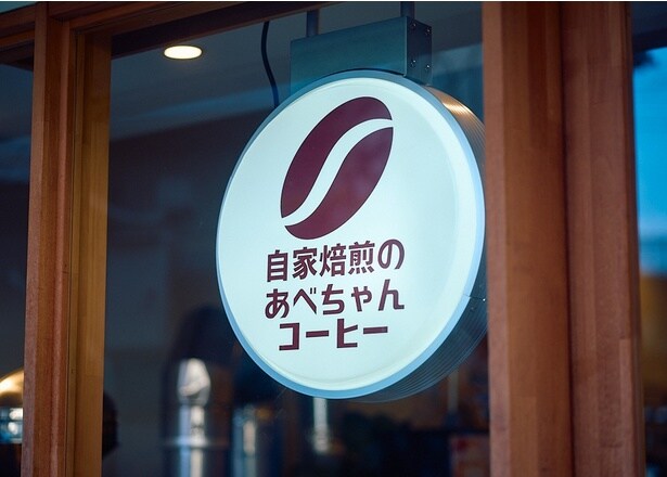 住宅街が広がる落ち着いた街の一角。裏道に面しているが、駅に向かう人々が行き交い、店の周りは活気がある