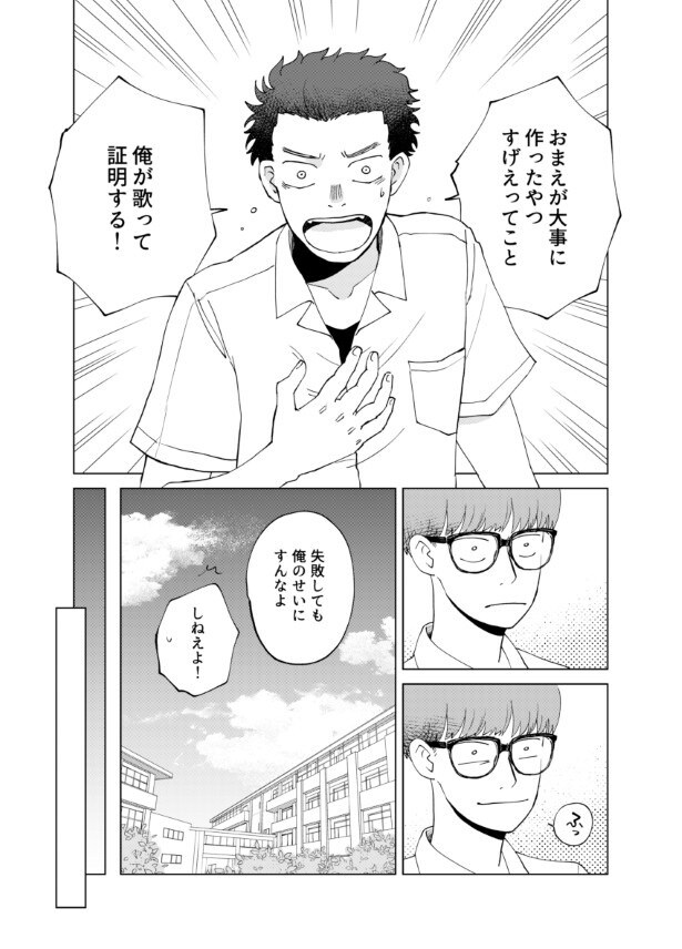 この2人の出会いは、お互いのこれからの人生に影響していく！