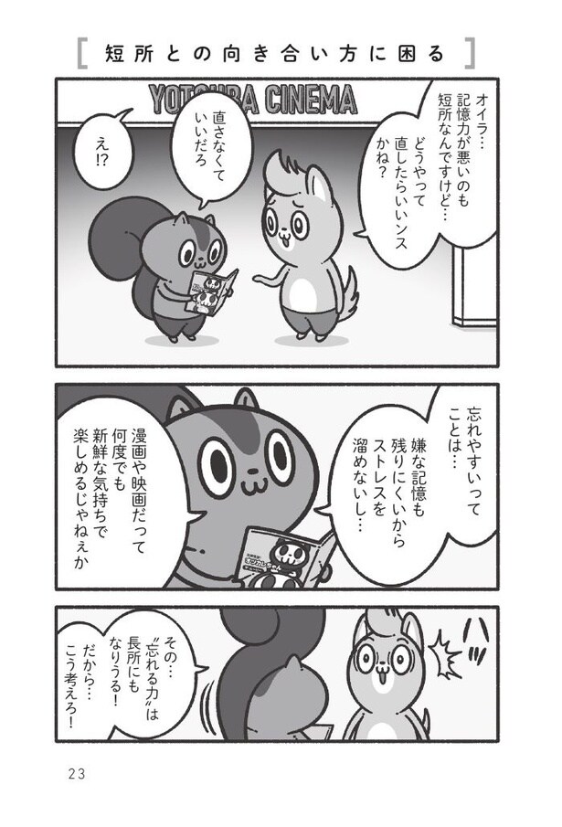 一人反省会をして、いつも落ち込んでしまう人へ05