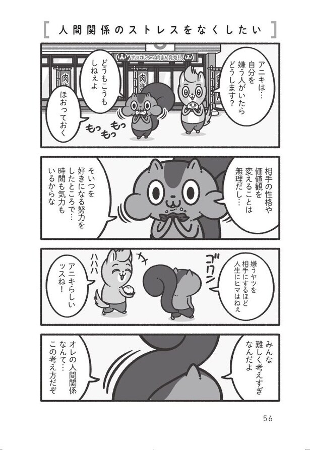 一人反省会をして、いつも落ち込んでしまう人へ17