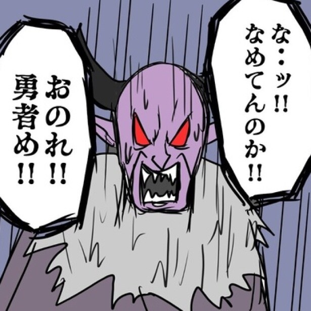 戦わずにお宝持って帰った勇者に魔王がブチ切れる