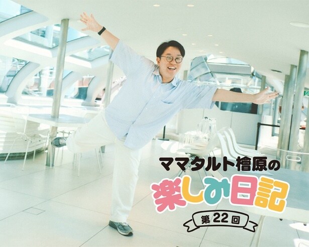 ママタルト檜原が“オシャレな布団カバー”のオーナーに！半年に一度買い換えて気持ちをリフレッシュ