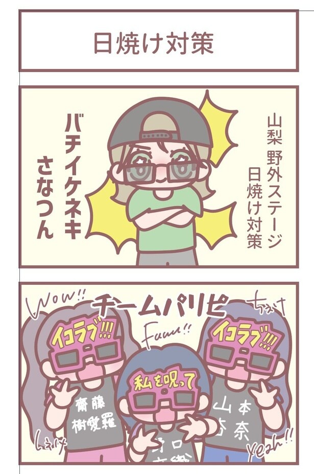 「日焼け対策」1