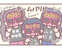 イコラブ大場花菜の4コマ連載！強い日差しにパリピ爆誕？8周年ツアーの裏話／はなコミ！第62回【作者に聞く】