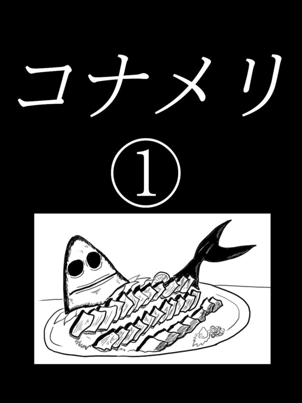 人食い池に迷い込んだ夫婦。「しょっちゅう人が飛び込んだり、車が落ちたりしている…」／色白ゆうじろうさん傑作選